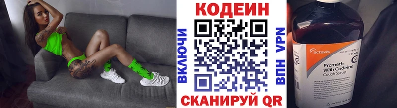Кодеиновый сироп Lean Purple Drank  Купить где  Новая Ладога 