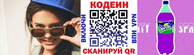 Кодеин напиток Lean (лин) Новая Ладога
