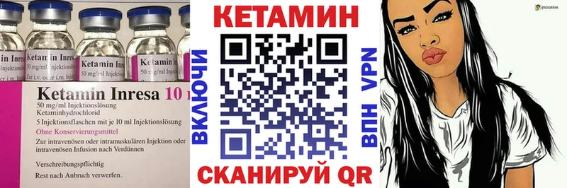 Купить где  Новая Ладога  КЕТАМИН VHQ 
