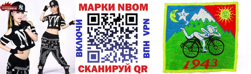 Купить  Новая Ладога  Марки 25I-NBOMe 1500мкг 